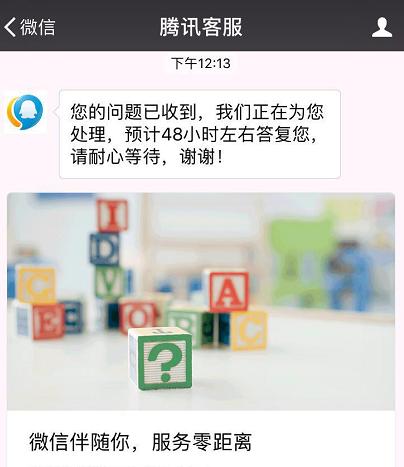 盗用身份证号绑定他人微信很容易，&ldquo;身份齐全&rdquo;的微信号只需百元