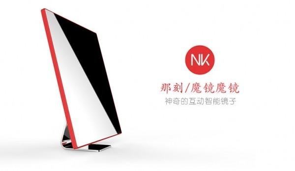 那刻智能魔镜：又多了一个照镜子的理由