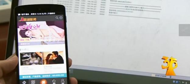 恶意扣费软件的关键技术是什么？答案是：胸 | 315特别报道