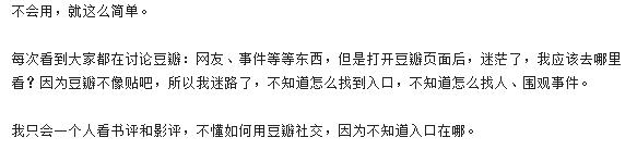 豆瓣十年，当初的优等生为何变成平庸的人
