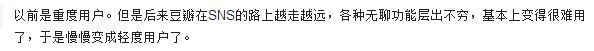 豆瓣十年，当初的优等生为何变成平庸的人