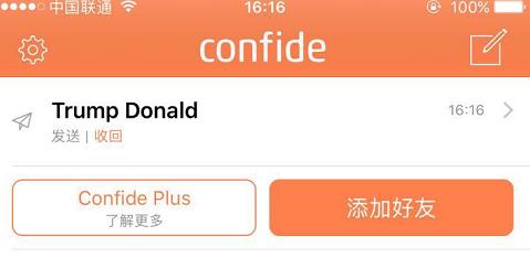 绝密！想看希拉里和川普是怎样聊天吗？阅后即焚