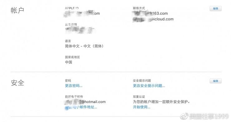 微博用户爆料苹果官方客服窃取用户 iCloud 信息并敲诈