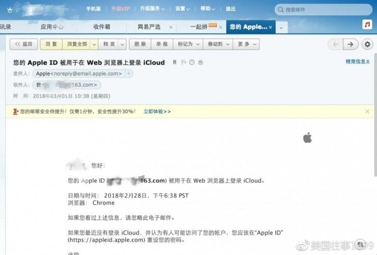 微博用户爆料苹果官方客服窃取用户 iCloud 信息并敲诈