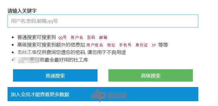 700元就可买到同事行踪？安全专家：属实！你不知道的还有这些