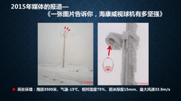 海康威视王滨:网络安全最佳实践与IoT安全的碰撞丨CCF-GAIR 2018