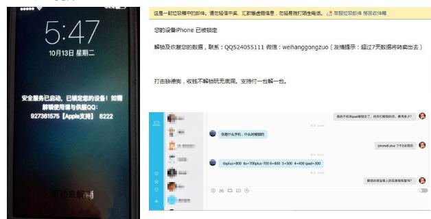 三种奇葩新型网络钓鱼，一不小心就翻车