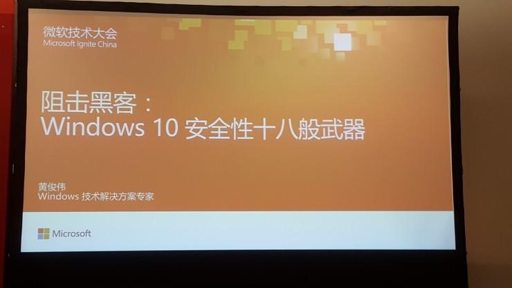 Windows10要成为“史上最安全的操作系统”,还需要你对它做了这几件事