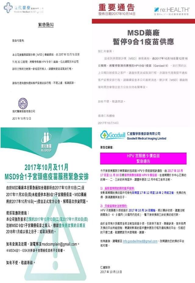 香港宫颈癌疫苗断货,竟因黑客攻击?