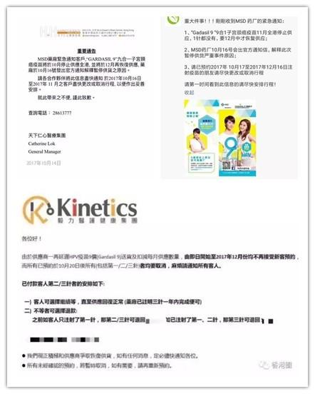 香港宫颈癌疫苗断货,竟因黑客攻击?