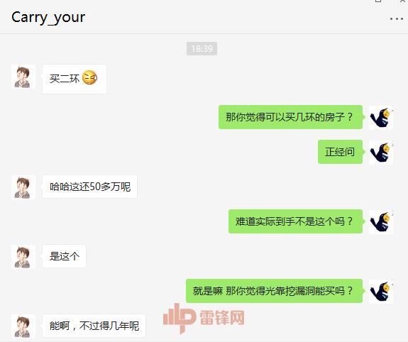 什么样的漏洞买得起北京二环一套房？