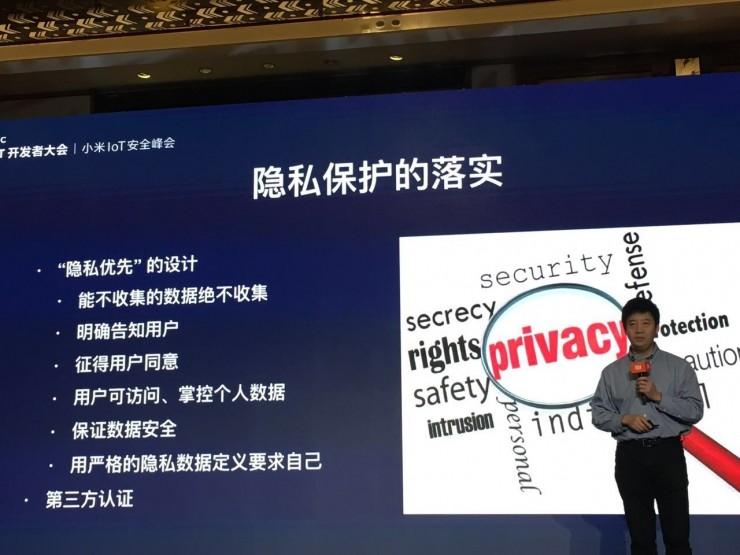 小米“IoT”要搞大事,安全怎么办|访小米 CSO 陈洋