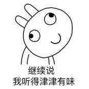 听说有62%的人口嫌体直想卖隐私？