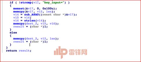 诚意干货：如何神不知鬼不觉破解你家路由器 | 雷锋网公开课