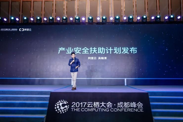 阿里云道哥：我曾经是饱受网络攻击摧残的创业者，现在我要帮他们顶住