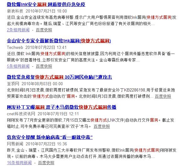“看一眼就中招”的奇葩漏洞重出江湖，分分钟偷走你的 Windows 密码