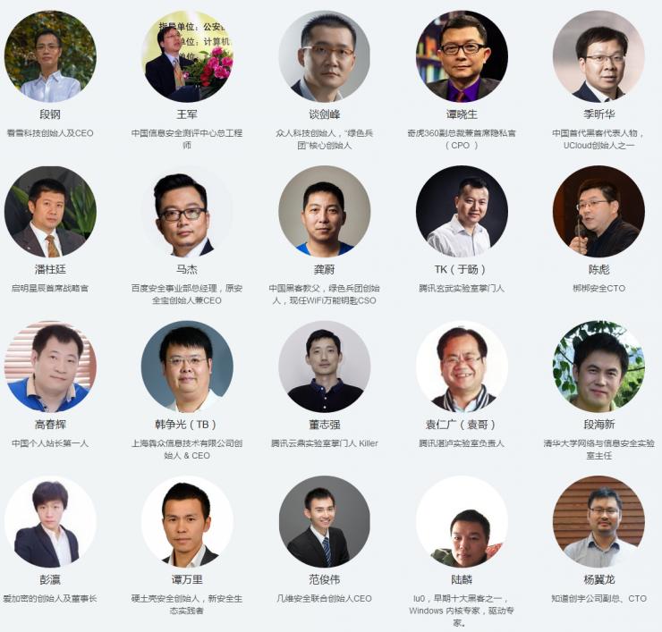 看雪学院将举办《安全开发者峰会》，有这11个安全议题