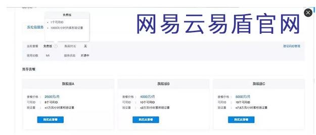 极验声讨网易云易盾侵占LOGO后续：请别甩锅给搜索引擎