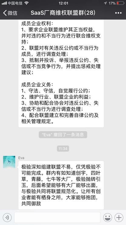 极验声讨网易云易盾侵占LOGO后续：请别甩锅给搜索引擎