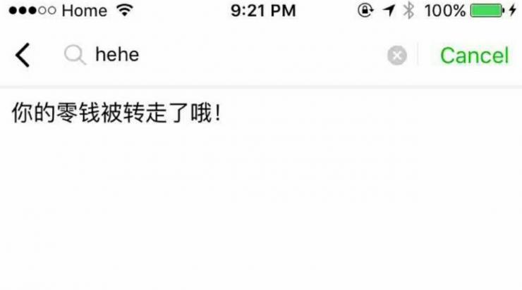 微信出现&ldquo;远程弹窗漏洞&rdquo;，已刷爆朋友圈（内附具体玩法）