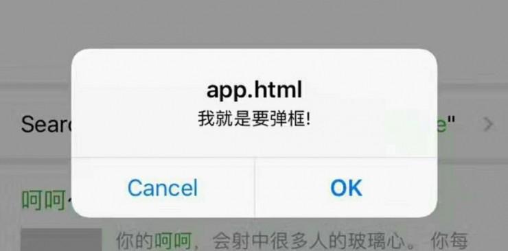 微信出现&ldquo;远程弹窗漏洞&rdquo;，已刷爆朋友圈（内附具体玩法）