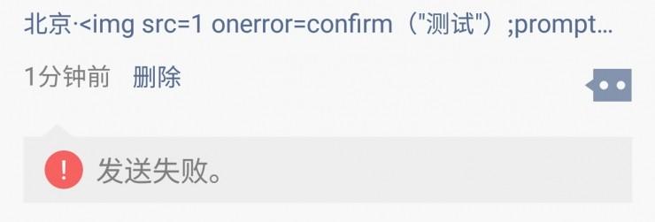 微信出现&ldquo;远程弹窗漏洞&rdquo;，已刷爆朋友圈（内附具体玩法）