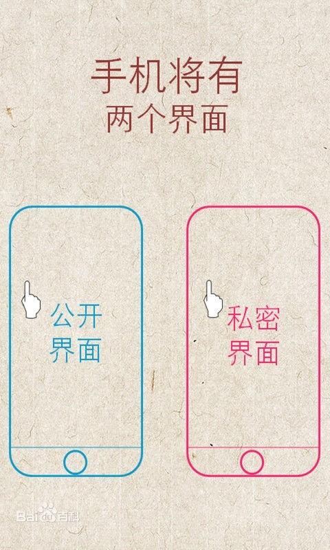 秒杀市场上大多数的隐藏软件，这样的App，你care吗？