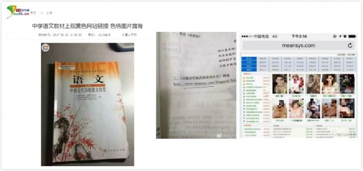 &ldquo;教材涉黄&rdquo;案水落石出，牵出网络诈骗产业链