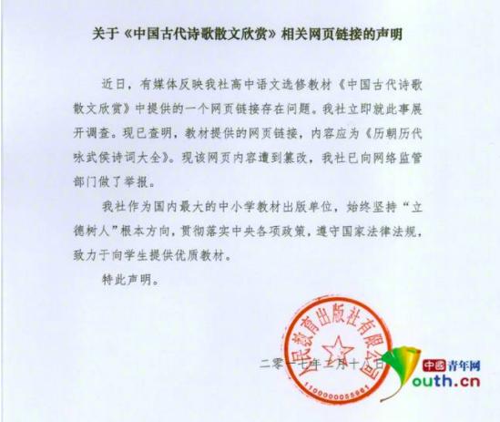 &ldquo;教材涉黄&rdquo;案水落石出，牵出网络诈骗产业链