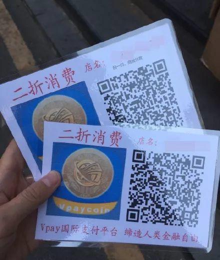 彪悍的中国大妈写进了《华尔街日报》，但这次可能要折戟区块链