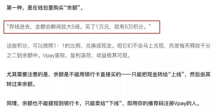 彪悍的中国大妈写进了《华尔街日报》，但这次可能要折戟区块链