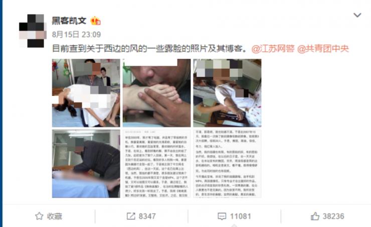 一场对猥亵女童视频网站的网络追击纪实，黑客助力？