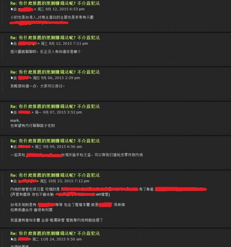 暗网上的性、暴力、毒品，你所有的野心和向往（下）