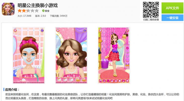 新型病毒伪装儿童游戏应用，中毒设备成为僵尸机