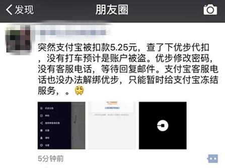 Uber 用户中枪！可能成为黑客的&ldquo;提款机&rdquo;
