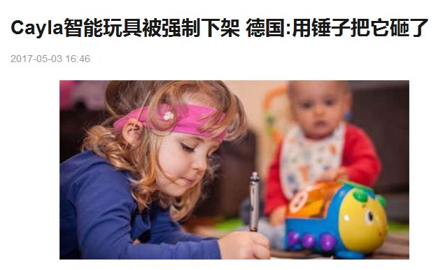 今天，我想和你聊聊儿童数据泄露 | 六一特辑