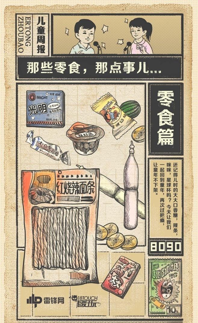 今天，我想和你聊聊儿童数据泄露 | 六一特辑