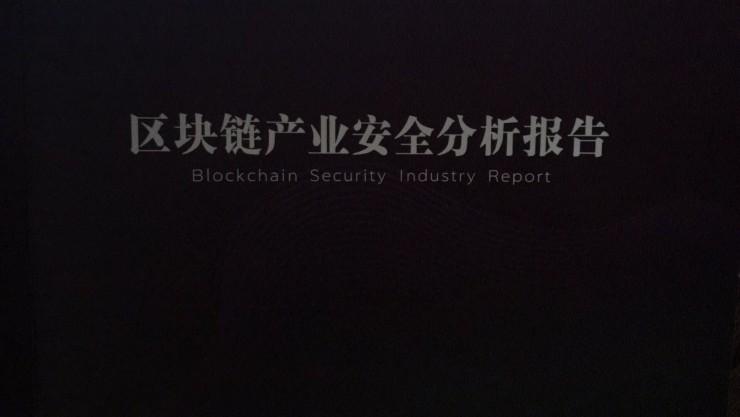 疯狂“搬运”币的黑客如何攻击区块链|干货(二)