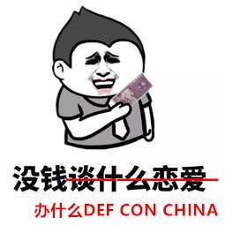 和世界顶级黑客再次办大会，百度安全要什么