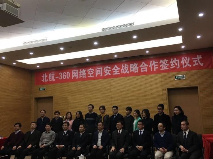 360和北航共建实验室，放大了一个他们早说过的&ldquo;信号&rdquo;