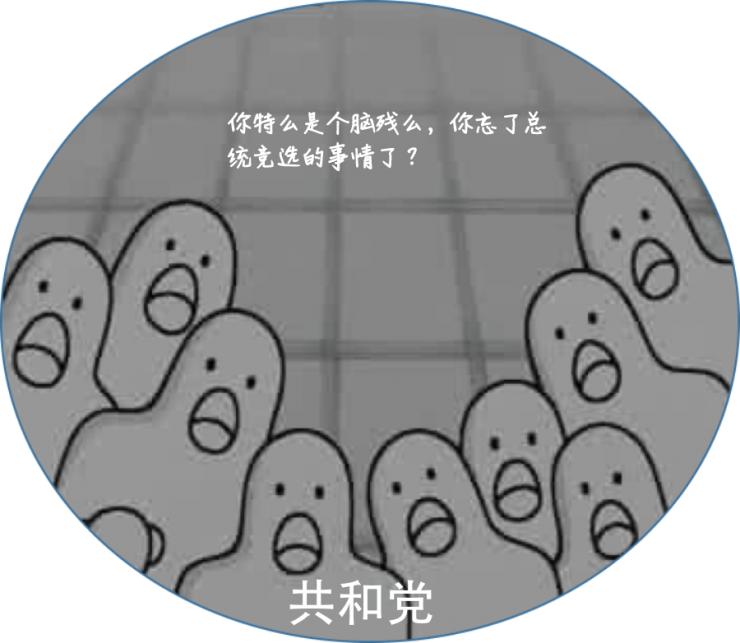 川普：普京，我想跟你们一块搞网军。共和党：你脑残哦！｜各国网军小九九