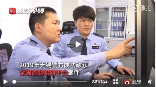淫秽视频 51部,色情图片 214 张,会员超 6万!国内首起暗网涉黄案告破