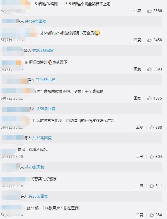 淫秽视频 51部,色情图片 214 张,会员超 6万!国内首起暗网涉黄案告破