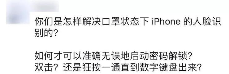 带有面部识别的口罩可解锁 iPhone ,网友:duck 不必