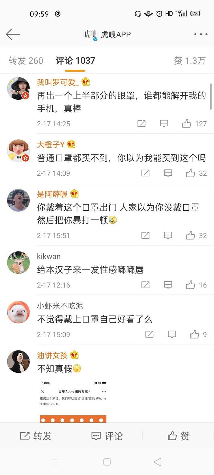 带有面部识别的口罩可解锁 iPhone ,网友:duck 不必