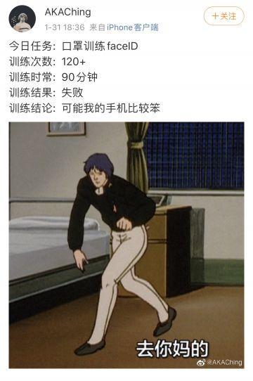 带有面部识别的口罩可解锁 iPhone ,网友:duck 不必