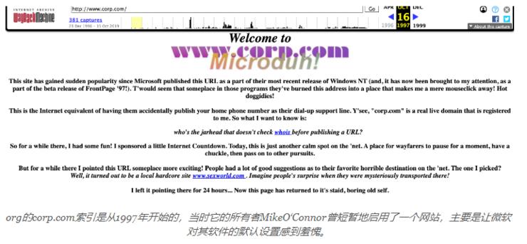 僵持 26 年后，微软终于以 160 万美元买下史上最危险域名