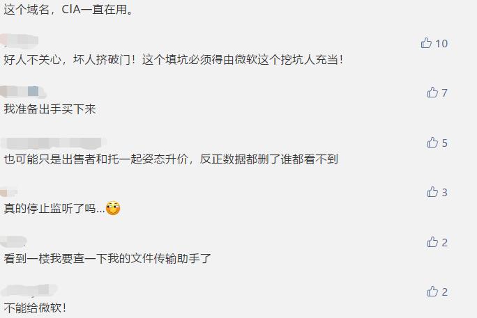 僵持 26 年后，微软终于以 160 万美元买下史上最危险域名