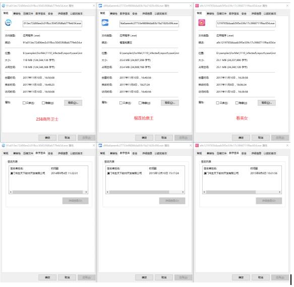 &ldquo;看美女&rdquo;等软件暗藏后门  疯狂扒取阿里、微信注册企业信息