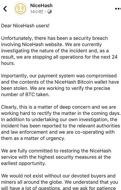 挖矿平台 NiceHash 遭黑客入侵  超7000万美元比特币被盗